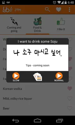 Yo Korea Lite android App screenshot 3