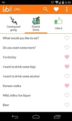 Yo Korea Lite android App screenshot 4