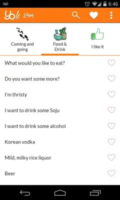 Yo Korea Lite android App screenshot 5