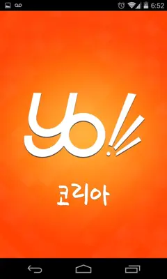 Yo Korea Lite android App screenshot 6